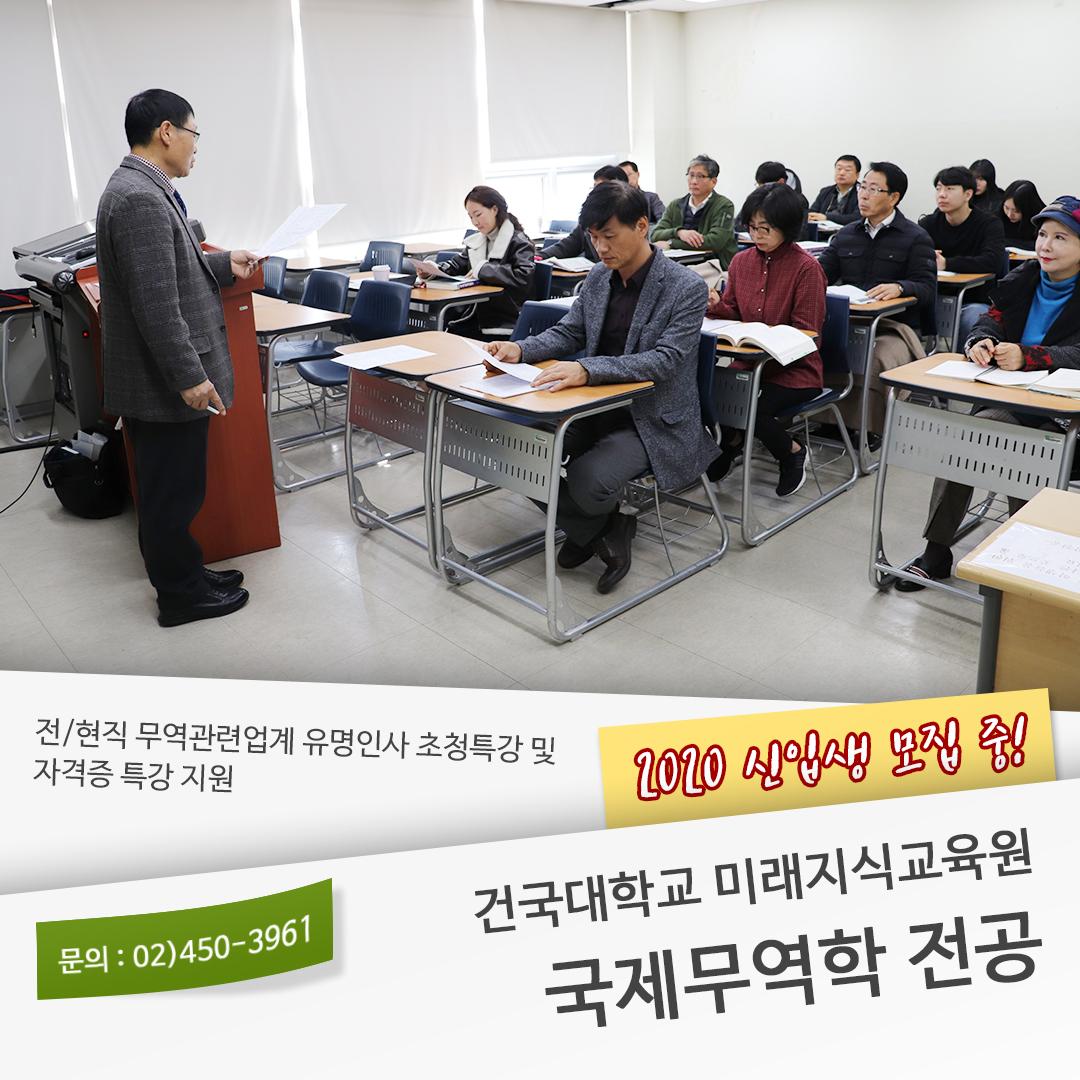 국제무역학전공 입학상담2 대표이미지